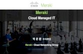 Meraki -  · PDF file박 문 환 수석부장 Meraki - Cloud Networking Group Meraki Cloud Managed IT