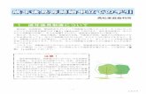P1-8 -  · PDF fileTitle: P1-8.ai Author: hitomi Created Date: 3/7/2017 5:34:35 PM