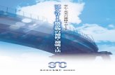 SNC台紙H1-4 - snc-inc.co.jp · PDF file05 ( Vy'7.T.ik) (ÐJž IOnm) 0.2kg/m2 : 0.5kg/m21¾-E : 1.6kg/m2 ñ7—Si . O. 2 • 'J — (2000N) SNC Corporate Profile