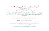xa.yimg.comxa.yimg.com/kq/groups/20667391/1802129279/name/أر… · Web viewكورس سيمنز بالعربى siemens course in arabic. قناة على اليوتيوب لشرح