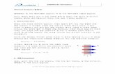 SolidWorks Simulation Thermal Analysis (열해석nodedata.com/upload/pds/ThermalAnalysis[045830][1].pdf · SolidWorks Simulation "본 자료의 무단 사외 반출은 영업비밀