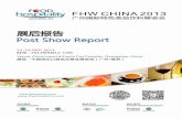 FHW CHINA 2012 广州国际特色食品饮料展览会 简短 … Exhibits Profile includes food, beverage, hospitality, wine, spirits and liquor. One of the most remarkable highlights