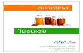 Sauces in India 2014 Report - ditp.go.th · PDF file(Cooking Sauces) มูลคา 13,670.6 ลานรูปDและซอสตั้งโตRะ (Table Sauces) ... ( Maggi,
