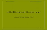 E-Book এইচিটএমএল Host ই বুক ১.০ 1.0 Tuto েলখকঃ …itechmohol.com/wp-content/pdf/Bangla-Ebook-Speacial-HTML.pdf · E-Book HTML 1.0 এইচিটএমএল