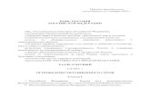 PDF, 2,9 MБ - constitution.kremlin.ruconstitution.kremlin.ru/constitution.pdf · Author: УОПИ Спцсвязи ФСО России Created Date: 4/10/2014 1:54:51 PM