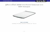 คู มือการต ั้งค า WISP สําหรับแชร Internet จาก WiFi …wifimove.com/OurFiles/Tenda/W150M_WISP_WiFi_or_Hotspot.pdfTenda Product
