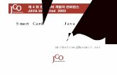 Smart Card에사용된Java Card 기술2605A04756A...CPU SIO EEPROM SECRET CONFIDENTIAL ... Maintainance Service POLICE, AMBULANCE, EMERGENCY VEHICLE PRIORITY NAVIGATION SYSTEM With