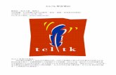Tcl/Tk學習筆記 - OpenFoundry · PDF fileTcl/Tk學習筆記 整理者：海洋大學 楊善文 文件授權：自由授權(允許自由散佈、修改、重製、使用無任何限制)
