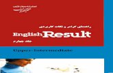 English Result: Vocabulary, Grammar - tahlilgaran.orgtahlilgaran.org/download/ER4.pdf · Pre-Intermediate . 2. ... I haven’t seen that book since you came here. ﻜﻤﻛ ﻞﻌﻓ