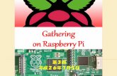 Gathering on Raspberry Pi - pegpeg.jppegpeg.jp/p/wp-content/uploads/2014/12/jutoku_Gathering3.pdfon Raspberry Pi 第3回 ... ロボット（モーター）制御 ...