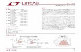 LT1001 - 高精度オペアンプ - Linear Technology - Home …cds.linear.com/docs/jp/datasheet/j1001fb.pdfLT1001 1001fb n 保証された低オフセット電圧 LT1001AM 15µV（最大）