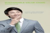 SuStainable Value Chain - samsunglife.com Value Chain-ShaRinG Value. ... 삼성생명은 고객신뢰경영을 구체화하여 고객에게 사랑받는 기업이 되기 위해 노력하고
