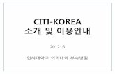 CITI-KOREA · PDF file · 2016-07-14CITI Program 소개-02 • 피험자보호교육(Human Research Protection Program, HRPP) ; 1. 기본교육과정 2. 심화교육과정1 (기본교육과정에대핚심화교육내용)