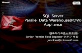 SQL Server Parallel Data Warehouse(PDW) Appliancedownload.microsoft.com/download/A/C/F/ACF9283A-F... · • PDW 관리 • PDW 지원모델 ... 3rd party BI Solution PDW Engine SQL