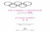 OLYMPIC CHARTER CHARTER オリンピック憲章 〔2007 年 7 月 7 日から有効〕 International Olympic Committee 国際オリンピック委員会 財団法人 日本オリンピック委員会