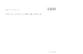 コマンド・リファレンス第 2 巻 (d から h) · PDF fileAIX® バージョン7.1 コマンド・リファレンス第2 巻(d からh) SC88-8367-00 (英文原典：SC23-6710-00)