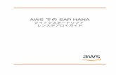 AWS での SAP HANA - クイックスタートリファレン … での SAP HANA クイックス タートリファレンスデプロイガイド Table of Contents ホーム 1 クイックスタートについて