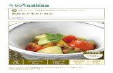 healthy recipe special01 - ジェネリック医薬品の沢井 … healthy_recipe_special01 Author 山路 充 Created Date 20160325072936Z