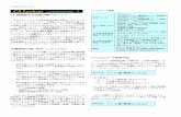 CA Lexicon 日本語検索補助機能 1. 年 1・2 月号 それでは，CA Lexicon 日本語検索補助機能を利用して CAplus ファイルで主題検索した例を一つご紹介しましょう．
