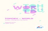 TOHOKU WORLD - JICA - 国際協力機構 6 PAGE 7 Tohoku×World Tohoku, Uniting with the World Total number of projects: Private Sector Partnership and JICA Partnership Program The