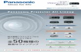 Panasonic Projector All Lineupsolcms.panasonic.biz/catalog/s/00a4f095cff3cfbf4475f6d3e...Panasonic Projector All Lineup 超大画面システムタイプから ポータブルタイプまで