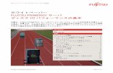 ディスク I/O パフォーマンスの基本jp.fujitsu.com/platform/server/primergy/performance/pdf/...ディスク I/O
