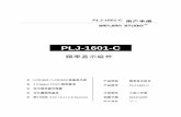 PLJ-1601A嵌入式智能频率计用户手册 · PDF fileplj 频率显示组件 plj-1601-c lcd1601 / lcd1602 液晶显示屏 ± 2.5ppm tcxo 频率基准 双中频双模式预置 可外置频率基准