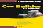 C++ Builder. 2-е изд. - static1.ozone.rustatic1.ozone.ru/multimedia/book_file/1005871765.pdf · CheckBox ... DBGrid ... Borland (Delphi и C# Builder) она была интегрирована