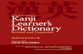 The KodanshaKanji Learner’s dictionary - Language Kodansha Kanji Learners... · — now with all the current Joyo and Jinmei Kanji This dictionary is a must for those who wish to