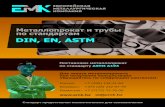DIN EN ASTM - emk24.ruemk24.ru/upload/files/wiki/standarts/ASTM A193.pdf · DIN, EN, ASTM Поставляем металлопрокат по стандарту ASTM A193 ... Grade.....