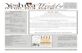 Weekly - Yeshiva Bais Yehudah here were many firsts for the First Graders as they began to read from Tehillim and to learn Chumash. Each of these milestones was introduced with an