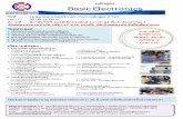 หลักสูตร Basic Electronics - thaieei.com File (7).pdf · Basic Electronics วันที่ : 28 ตุลาคม, 4 พฤศจิกายน 2560 (หลักสูตร
