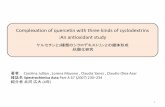 Complexation of quercetin with three kinds of …kohka.ch.t.kanazawa-u.ac.jp/lab7/kougi/2012_zassikai/24...Complexation of quercetin with three kinds of cyclodextrins :An antioxidant