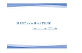 XRPwallet作成 マニュアル - ベネフィットクレジット …digitalcurrency-bcc.tokyo/wp-content/themes/precious_tcd...XRP wallet作成 1． 東京Gatewayのホームページにアクセス