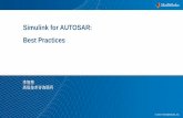 Simulink for AUTOSAR: Best Practices · PDF fileSimulink & Stateflow for Behavior Modeling, Embedded Coder for Production Code Behavior Modeling ... Simulink for AUTOSAR –Best Practices