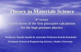 Theory in Materials Science - 大阪大学ocw.osaka-u.ac.jp/engineering-science-jp/theory-in-materials... · Theory in Materials Science ... Graduate School of Engineering Science,