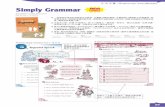 Grammar/ Vocabulary Simply Grammar levels - 敦煌書局 · PDF file · 2013-03-25Teacher's Book 978 14058 52678 978 14058 52708 978 14058 52739 978 14058 52760 978 14058 52791 r