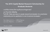 The 2016 Capital Market Research Scholarship for · PDF fileThe 2016 Capital Market Research Scholarship for Graduate Students ... ในหัวข้อ “Risk and return in equity