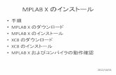 MPLAB X のインストール - Signal processing MPLAB X IDE」の リンクをクリックし，MPLABXのインス トールファイルをダ ウンロードする ... し，PIC用コンパイ