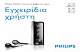 Philips GoGear SA1330 FM SA1305 SA1333 SA1335 · VOICE . ( : MIC-XXX.wav XXX , .) FM*, . 1 REC FM. > . 2 REC FM. ... MP3 (8-320 kbps VBR, : 8, 11.025, 16, ... Video USB * FM . ...