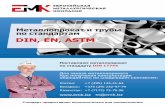 DIN EN ASTM - emk24.ruemk24.ru/upload/files/wiki/standarts/DIN 17744.pdf · Металлопрокат и трубы по стандартам din, en, astm Поставляем металлопрокат