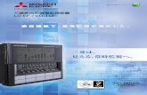 三菱は、 見える、常時監視へ。dl.mitsubishielectric.co.jp/dl/fa/document/catalog/pmd/...3 4 LG-5F LG-5F-B LG-5F-C LG-10F LG-10F-B LG-10F-C 5回路 10回路 なし B/NET伝送