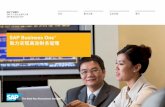 SAP Business One® 助力实现高效财务管理SAP 产品简介 SAP 中小型企业解决方案 SAP Business One® SAP Business One® 助力实现高效财务管理 目标 解决方案