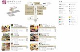 ggfg j a 1702 - TOKYOINFO 東京駅構内・周辺情報 Machine Japanese Food Chinese Food Others Non-smoking restroom seats Coin XIñD—5— Escalator Stairs Western Food Cafe-Light
