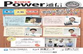 PRODUCTION - デンタルシステムズ株式会社 Title Power通信（52） Created Date 10/27/2017 4:44:20 PM ...