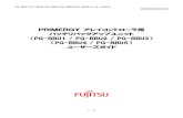 PRIMERGY アレイコントローラ用 バッテリバック …jp.fujitsu.com/platform/server/primergy/manual/peripdf/...ます。BBU を交換の前にアレイコントローラのファームウェア版数を確認してください。