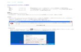 Kaspersky(カスペルスキー)の場合ftp2.fukuicompu.co.jp/faq/com/kaspersky.pdfFAQ その他 （No.002） Kaspersky(カスペルスキー)の場合 目次 事例1： 1～2ページ