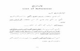  · Web viewقائمة المراجع List of References أولا - قائمة المراجع العربية أحمد حجازي (2002) موسوعة العلاج الطبيعي ،