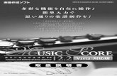 Music Score 2 - シルバースタージャパン 目次 MUSIC SCORE 2.2 の主な機能 6 MUSIC SCORE 2.2 を使うには 7 1. Music Score 2.2 の動作環境 ...