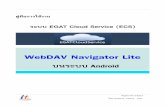 WebDAV Navigator Lite - EGAT Cloud Service¸ารยายไฟล หร อโฟลเดอร6.....12 การลบไฟล หร อโฟลเดอร6.....14 ... จะเขาส